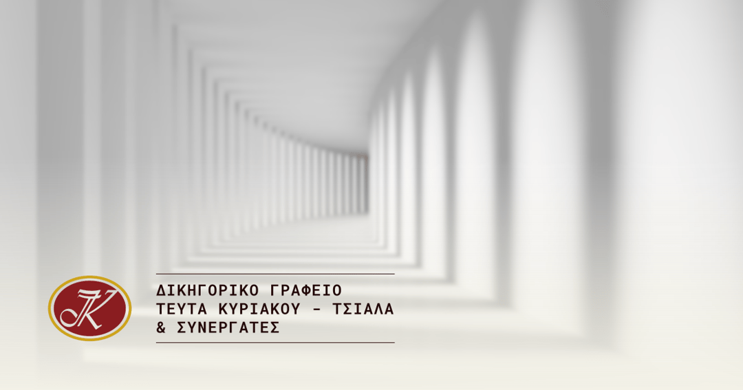 Kyriakou Law website homepage built with Framer