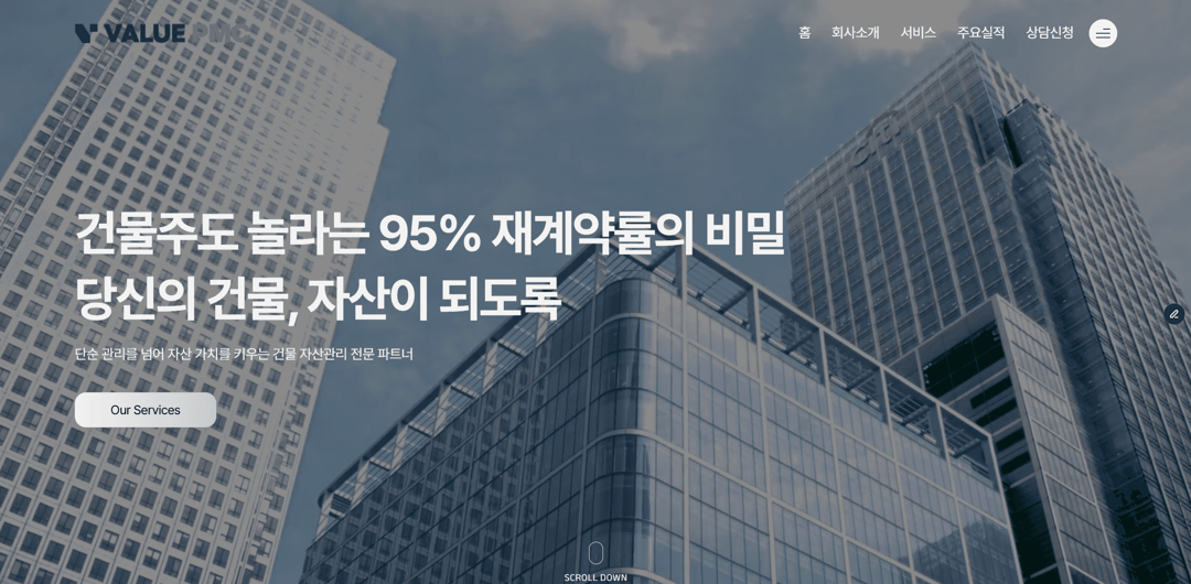 밸류피엠씨(valuepmc) website homepage built with Framer