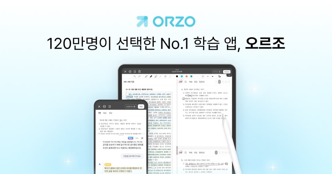 orzo website homepage built with Framer