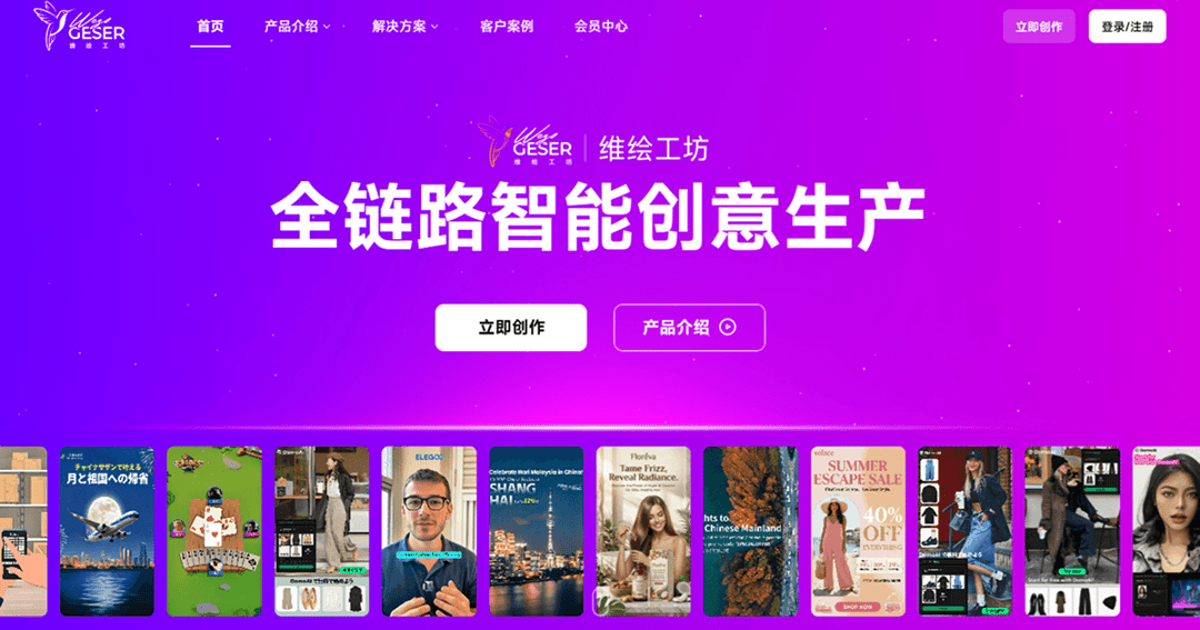 wecreative website homepage built with Framer