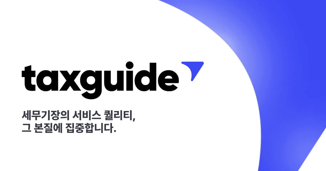 Taxguide website homepage built with Framer
